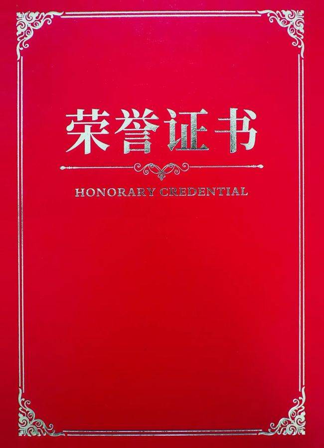 金盏国际合作服务区荣获重要凯发k8官网下载客户端的荣誉证书(图2)