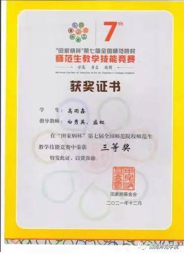 近期，渭南师范学院荣获多个省级以上荣誉! (图1)