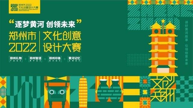 最高可获得6万元奖励 2022年文化创意设计大赛近日启动