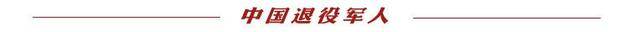 军队最高荣誉！中央军委将评选颁授“八一勋章”(图2)