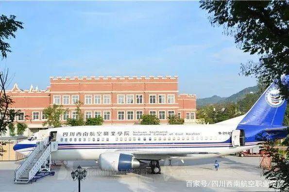 四川西南航空职业学院连获得多个科普荣誉(图5)