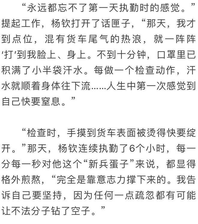 11年，18项荣誉，152人立功，平均年龄27岁的他们凭啥这么牛？(图12)