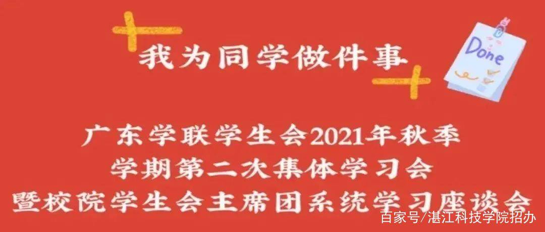 优秀！我校学生会再揽“广东省优秀学生会”称号！(图5)