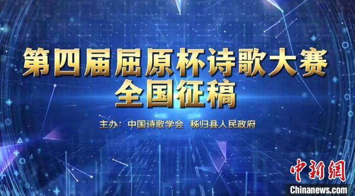 第四届“屈原杯”诗歌大赛全国征稿“云”启动