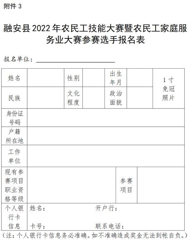 秀绝活、展技艺！农民工技能大赛等你来报名！(图7)