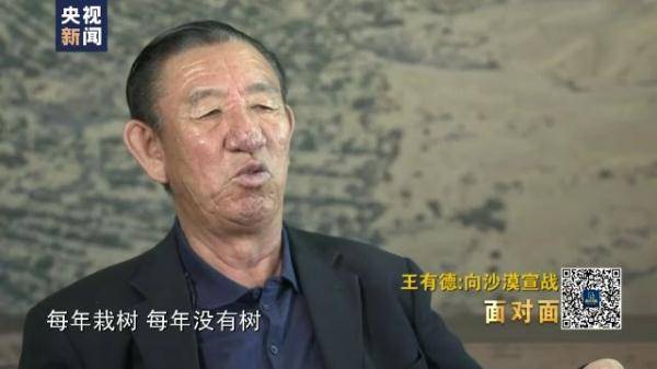 向沙漠宣战 访“人民楷模”国家荣誉称号获得者王有德