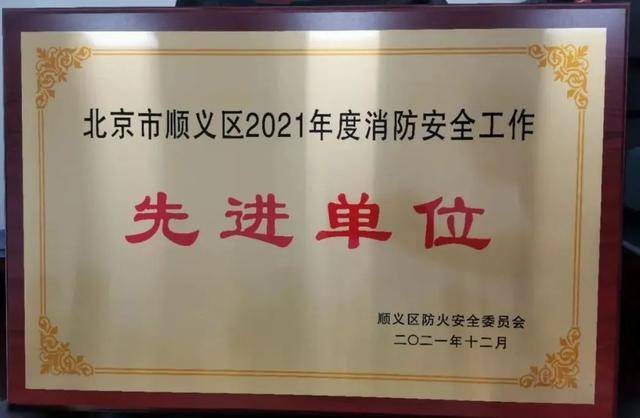 121个单位、121名个人获2021年度消防安全工作荣誉称号(图1)