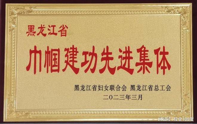 大庆医专护理系：荣获黑龙江省巾帼建功先进集体荣誉称号(图1)