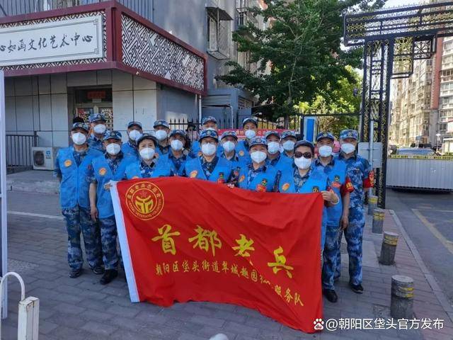 喜报！“首都老兵”垡头街道翠城趣园社区复转军人红星服务队荣获2023年度“北京榜样·最美退役军人”称号(图3)