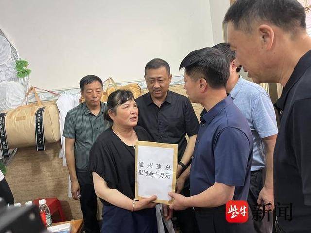 徐辉被授予“西宁好人”称号，南通、西宁两地相关部门分别慰问其遗属和所在项目部(图3)