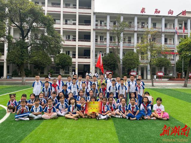 耒阳市前进小学小葵花中队获评“全国红领巾中队”称号(图1)