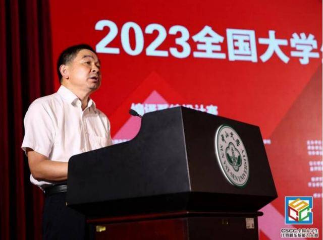 2023全国大学生计算机系统能力大赛全国总决赛颁奖典礼**闭幕！(图2)