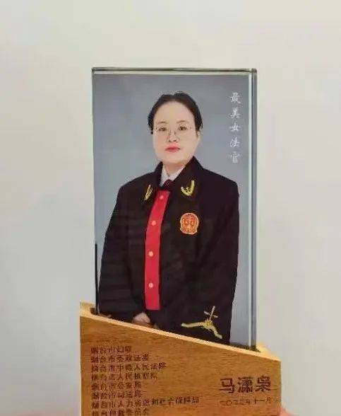 【喜报】烟台高新区**马潇枭法官喜获烟台市“最美女法官”称号(图4)